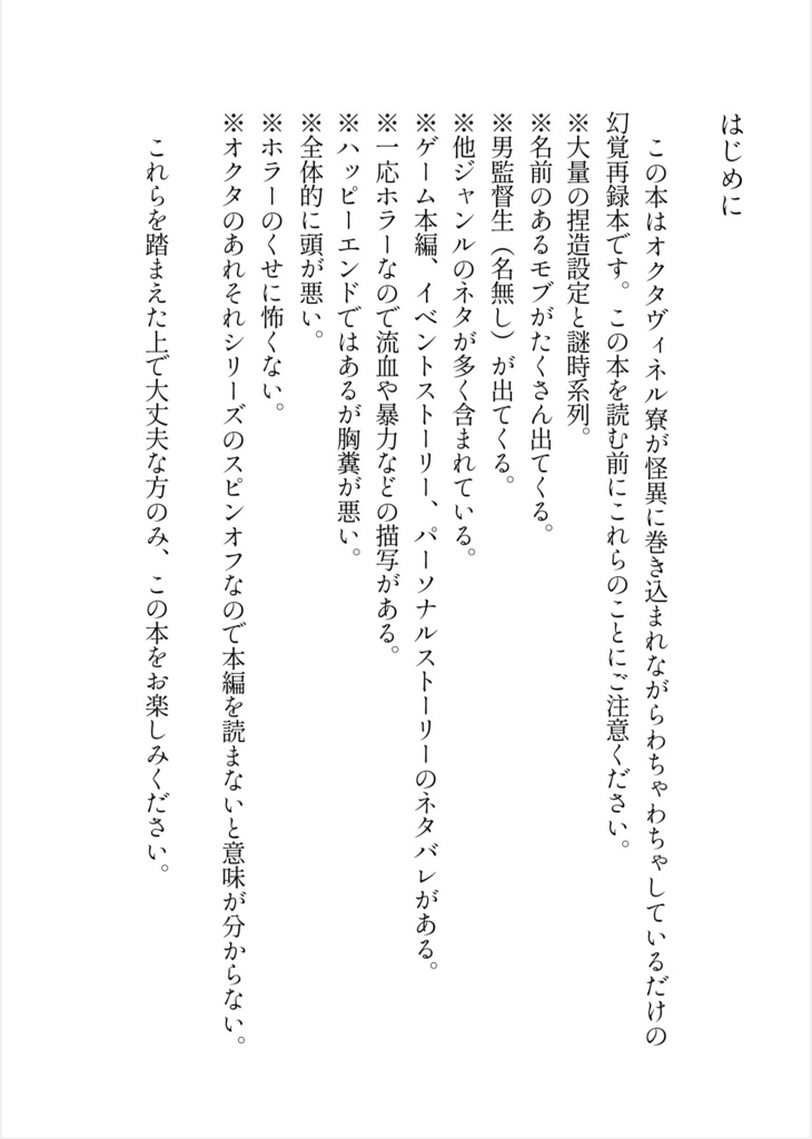 人魚塚Ⅱ とおりゃんせ(文庫版)