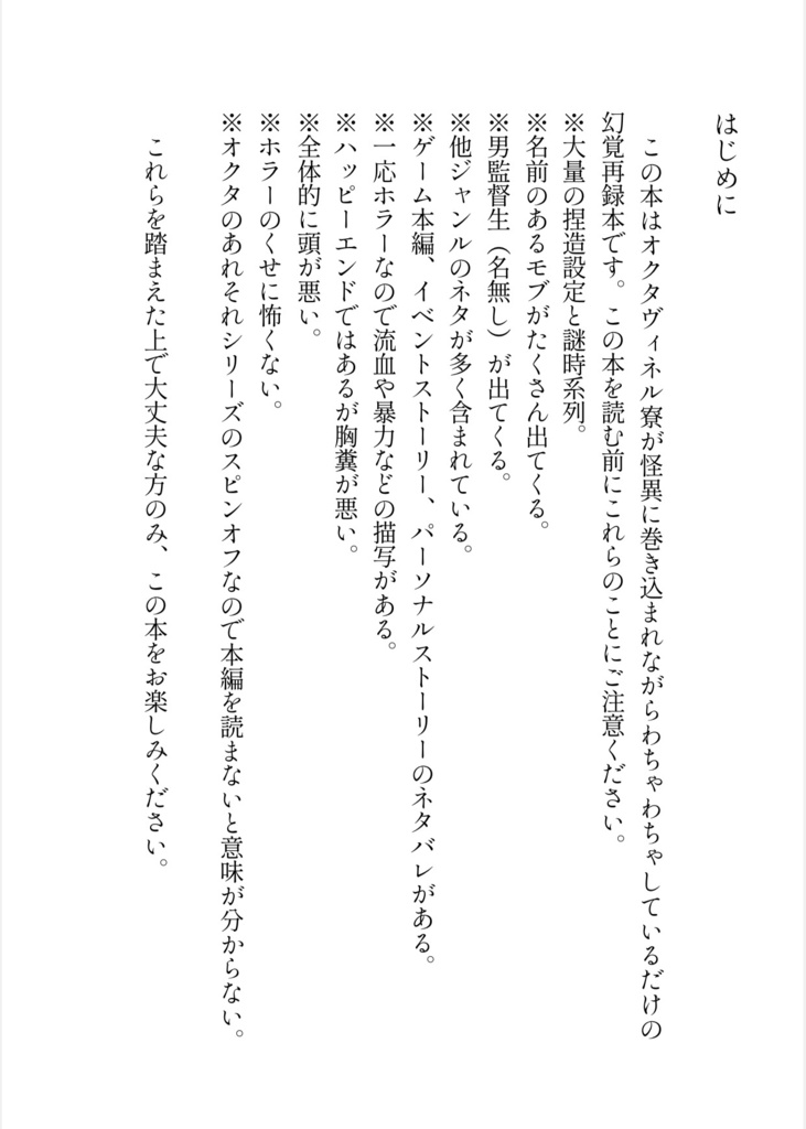 人魚塚Ⅲ ないないばあ(文庫版)