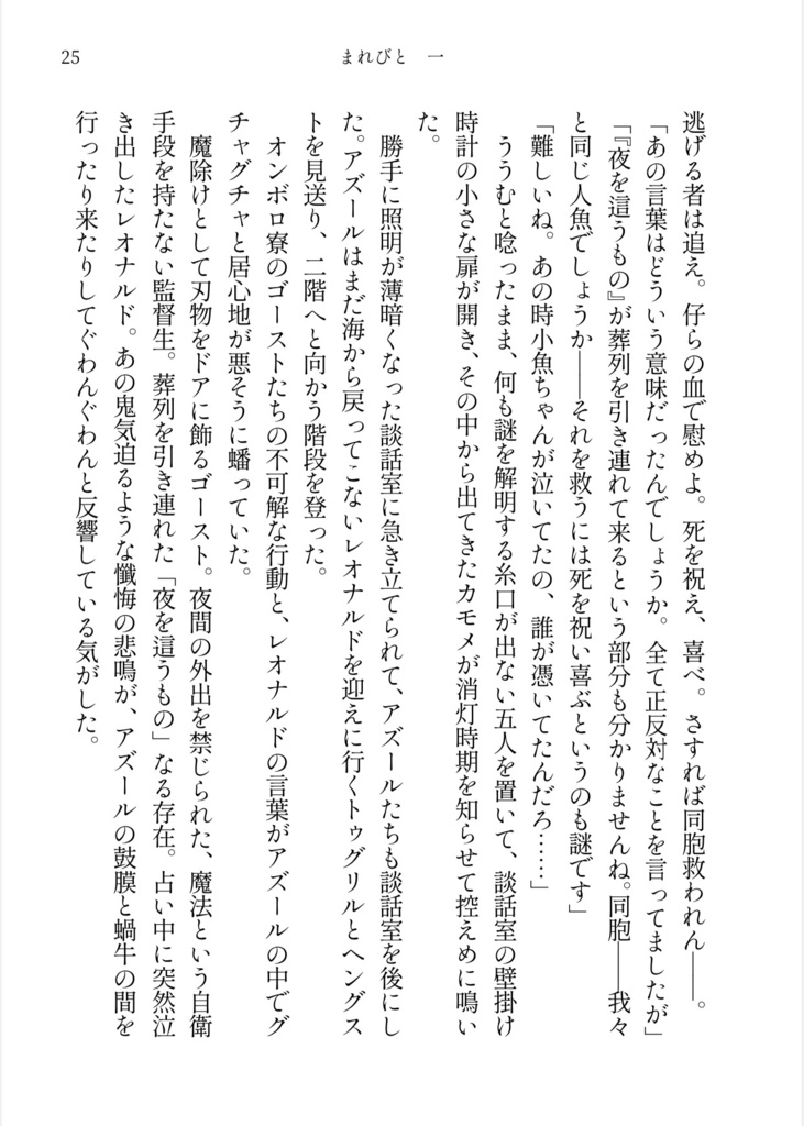 ないないばあ(無料電子版)