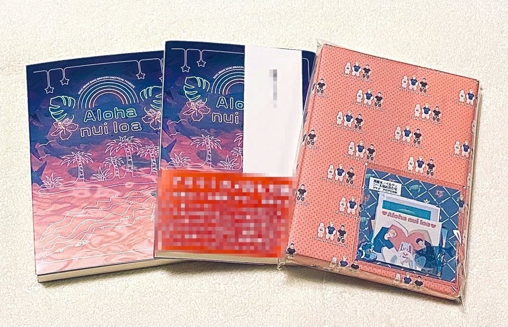 【BBB再録本】Aloha nui loa