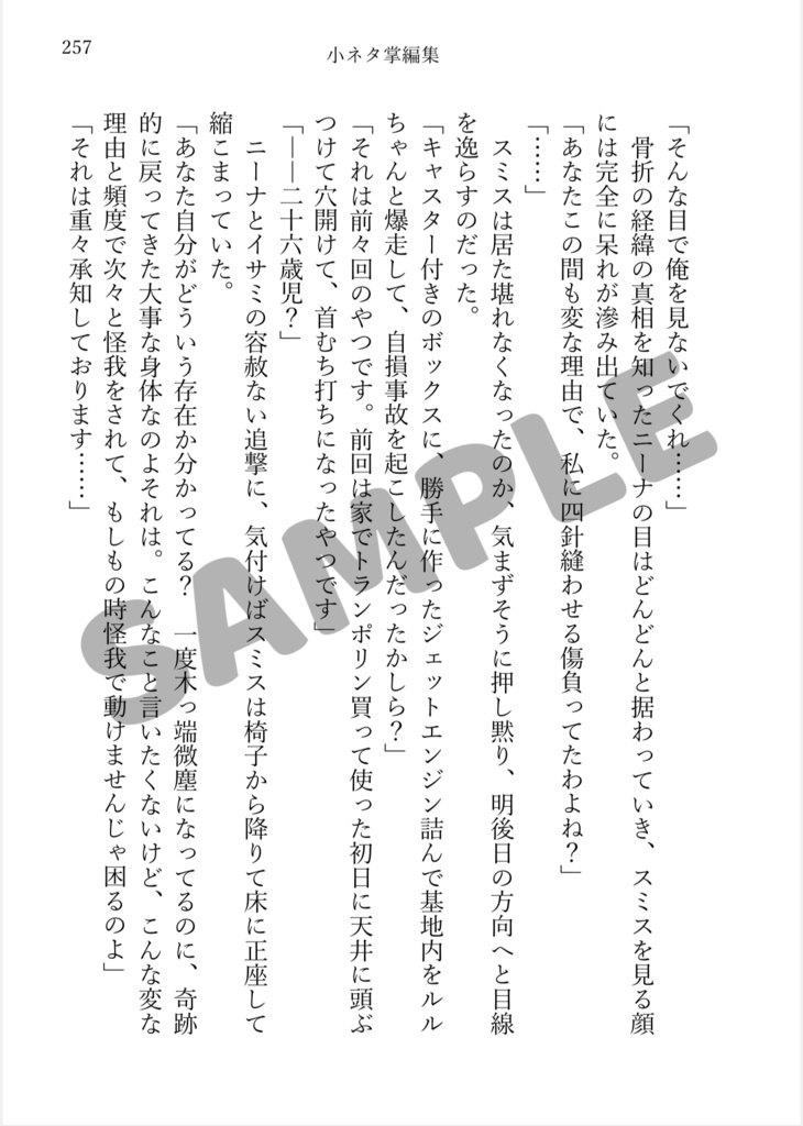 【BBB再録本】Aloha nui loa