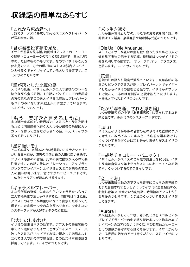 【BBB再録本】Aloha nui loa