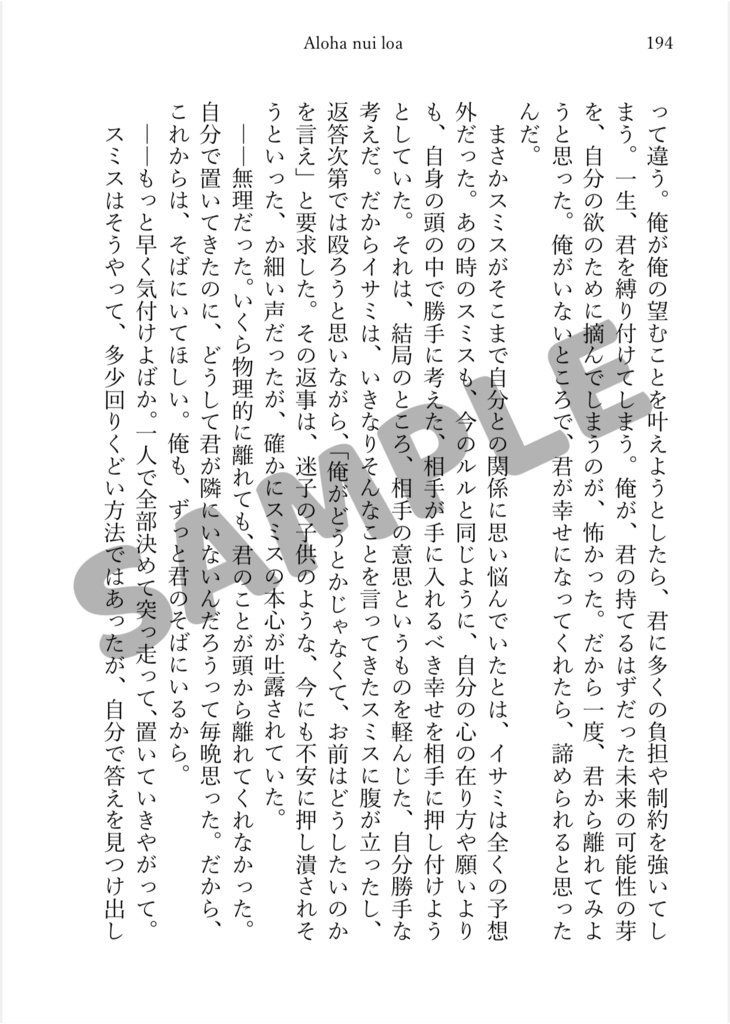 【BBB再録本】Aloha nui loa