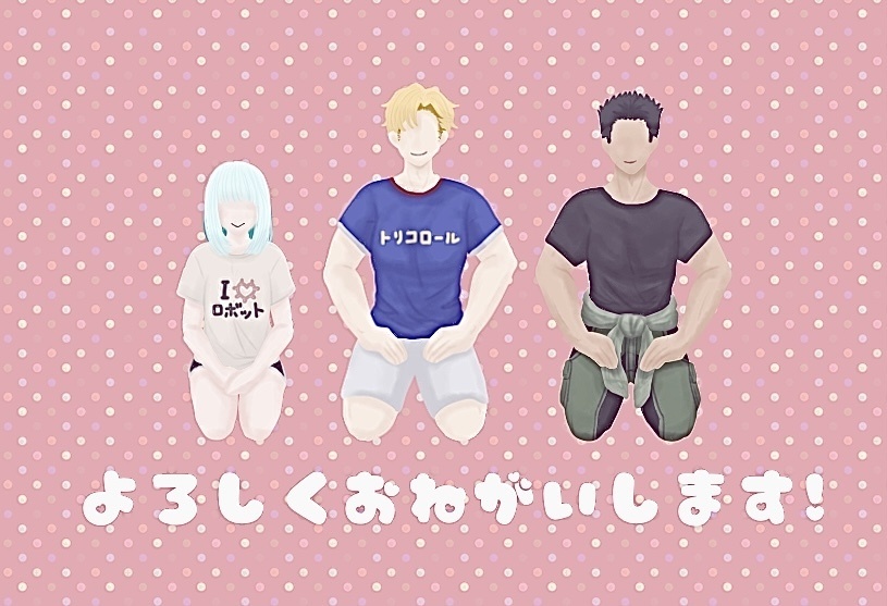 【BBB再録本】Aloha nui loa