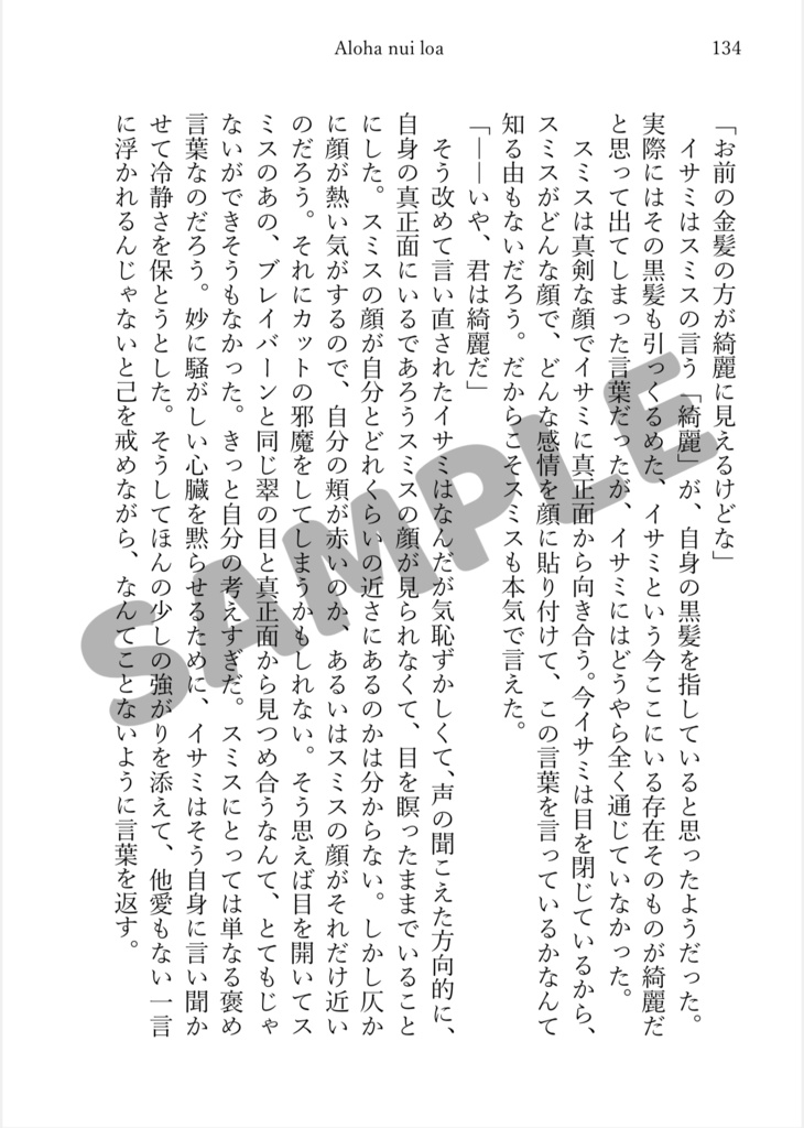 【BBB再録無料電子版】Aloha nui loa