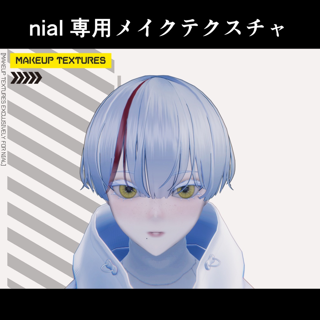 メイクテクスチャ[nial] Makeup Textures