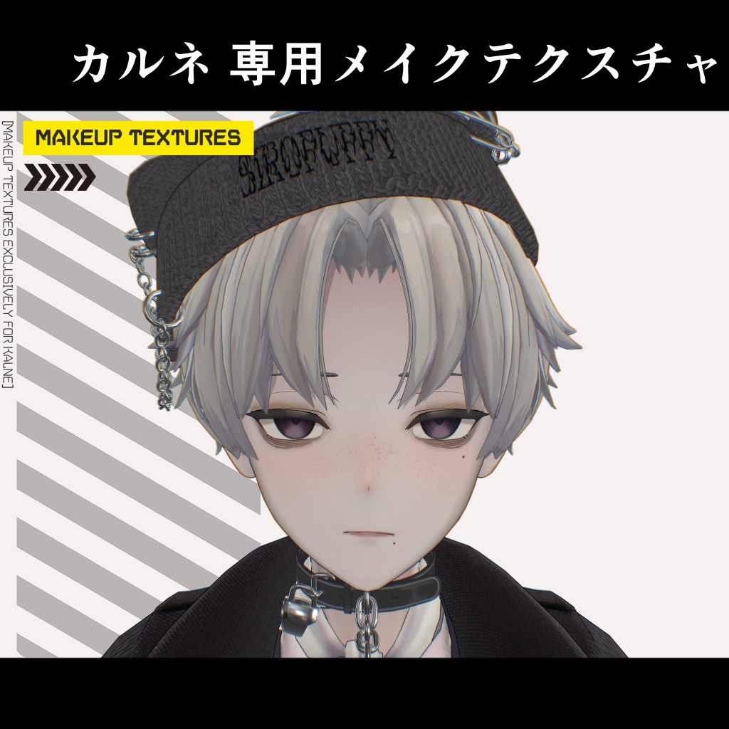 メイクテクスチャ [カルネ / KALNE] [質感入り][顔＆体]