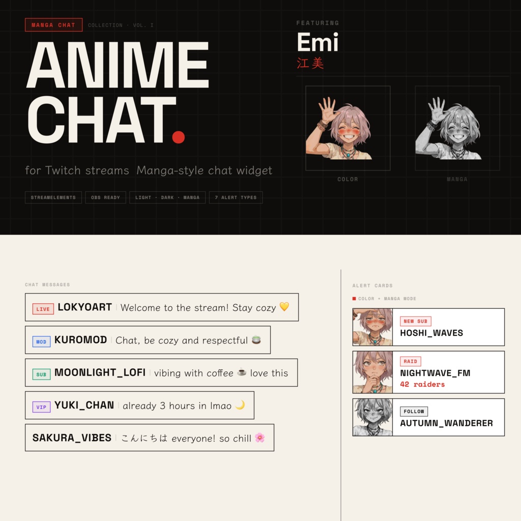 マンガチャットオーバーレイ — Emi｜Twitchチャット・7種アラート・3テーマ｜OBS StreamElements対応｜ローファイ配信ウィジェット
