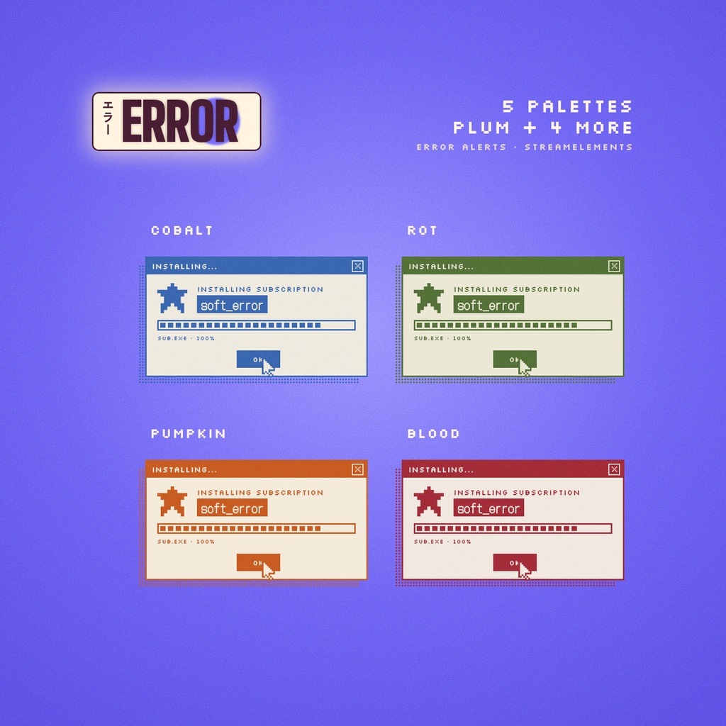 ERROR ALERTS(アラート・効果音つき) 【Twitch・YouTube対応】ERROR KIT|エラー画面・ポップアップ風 チャット・アラート・サブゴール|平成レトロ Y2K ピクセル 配信オーバーレイ|StreamElements OBS