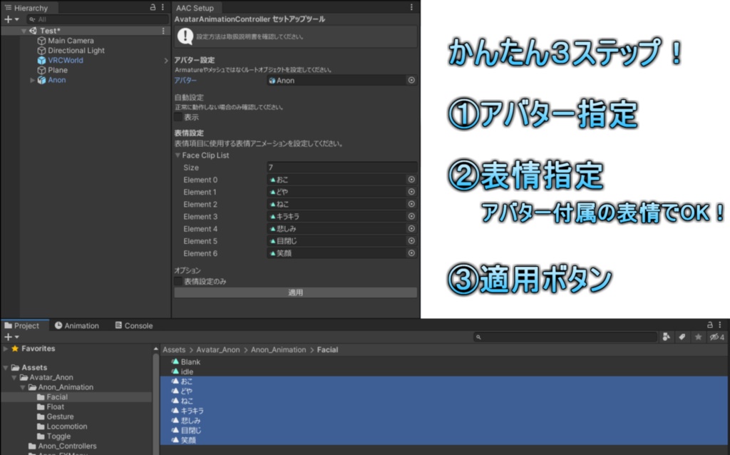Avatar Animation Controller