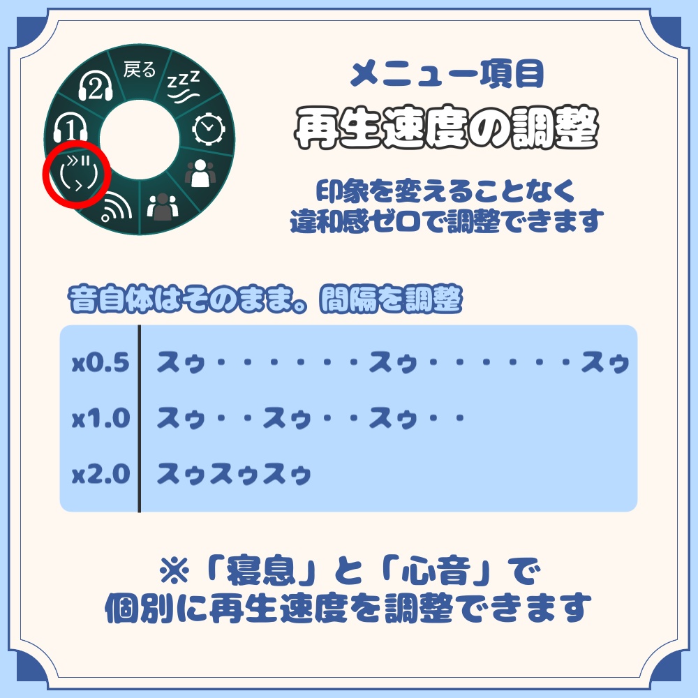 【MA設定済み】睡眠サウンドパック(寝息+心音)