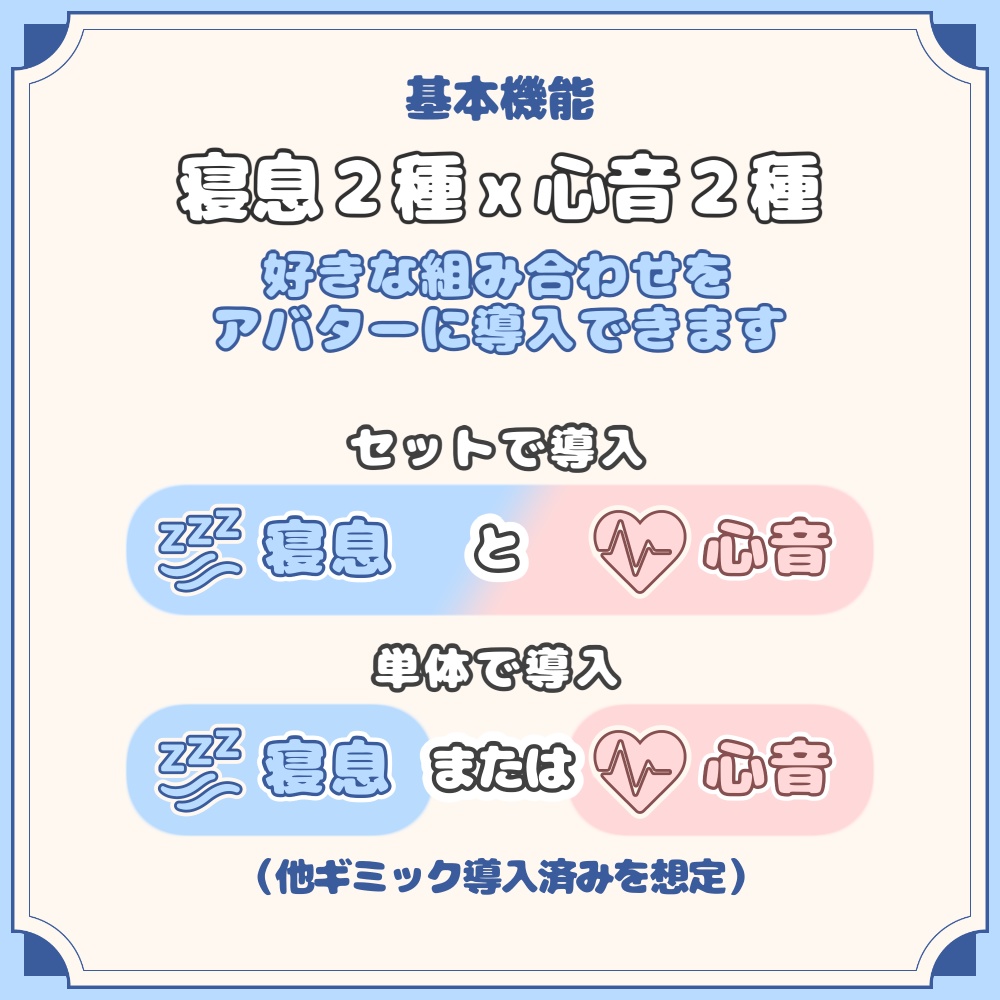 【MA設定済み】睡眠サウンドパック(寝息+心音)