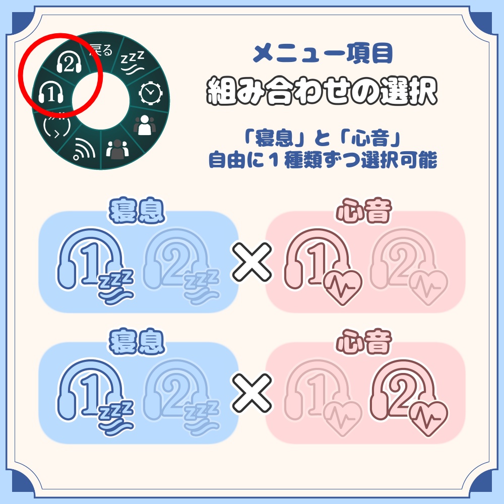 【MA設定済み】睡眠サウンドパック(寝息+心音)