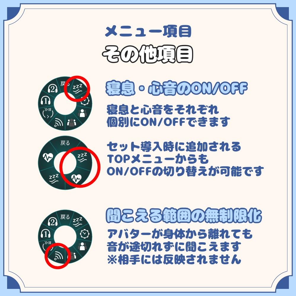 【MA設定済み】睡眠サウンドパック(寝息+心音)