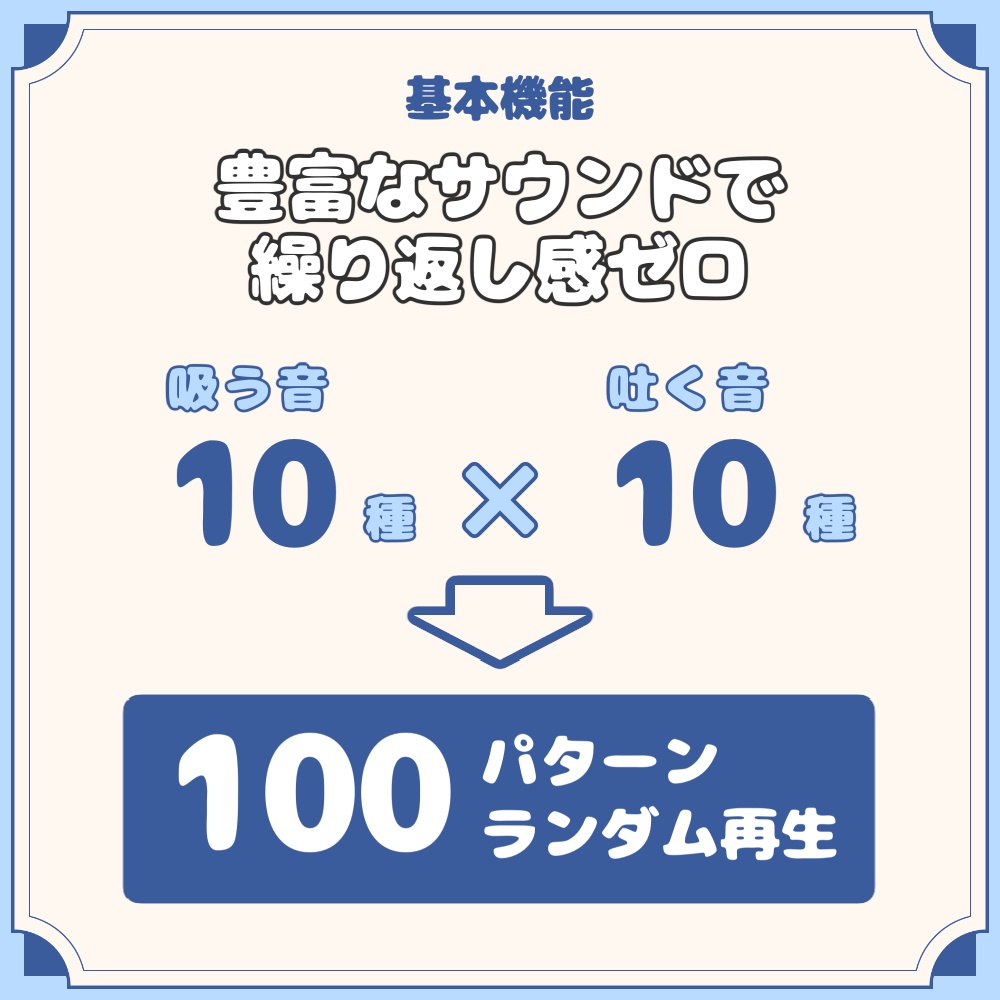 【MA設定済み】睡眠サウンドパック(寝息+心音)