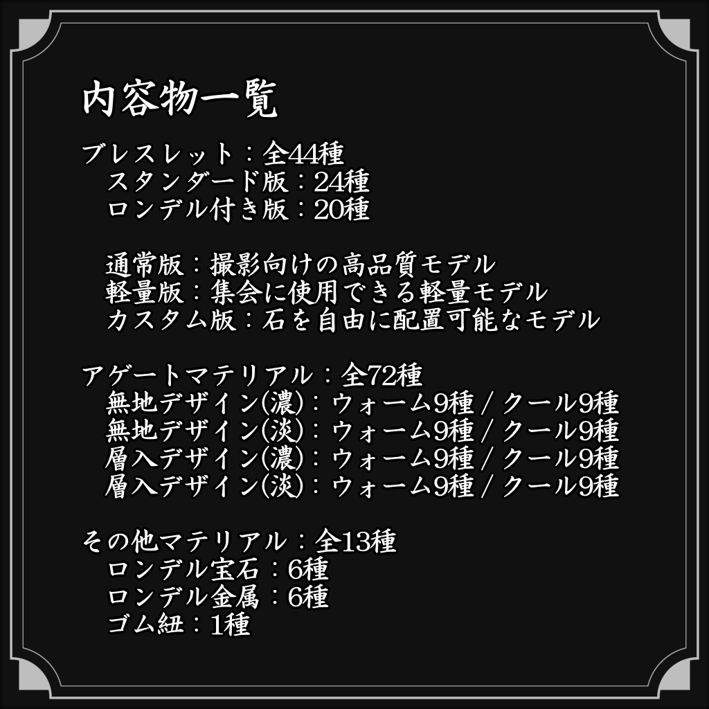 【MA設定済み】ストーンブレスレット