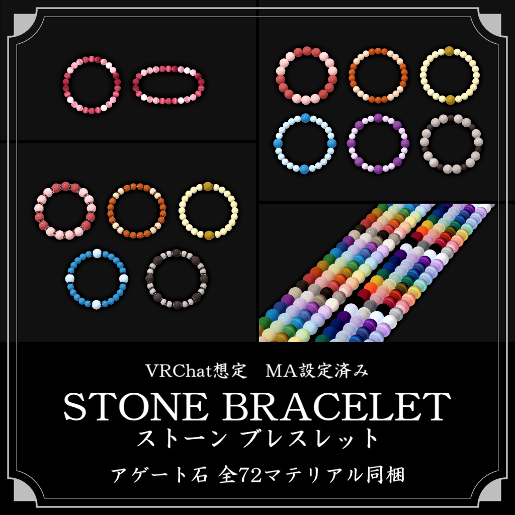 【MA設定済み】ストーンブレスレット
