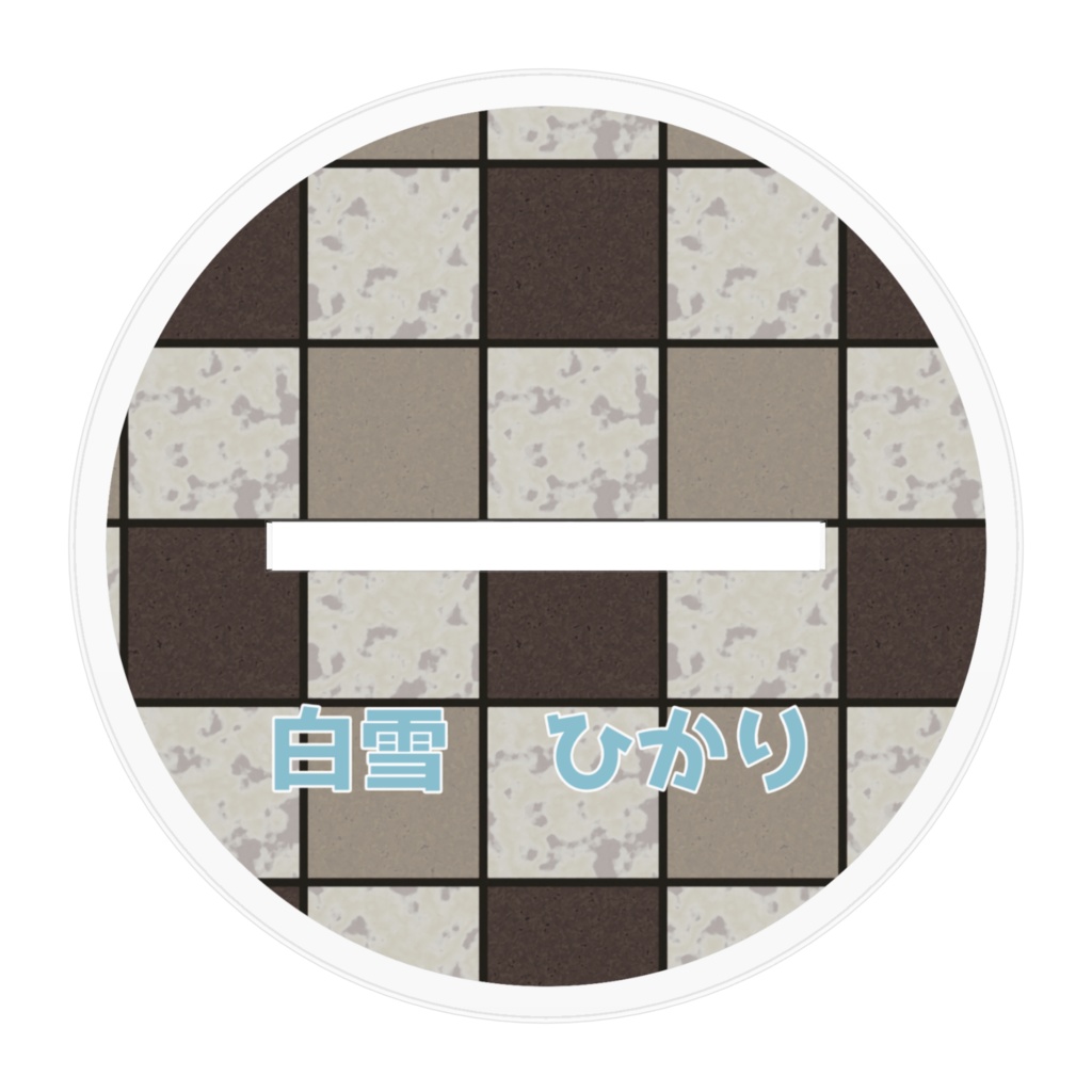 白雪ひかりアクリルフィギュア02