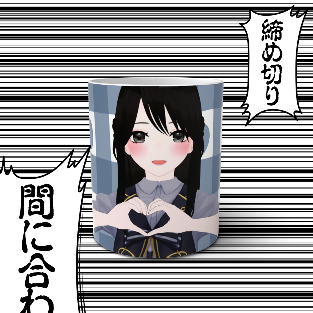 白雪ひかりマグカップ01