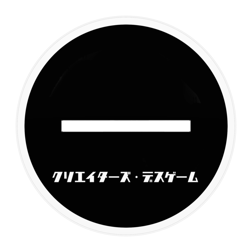 アクリルフィギュア(スズヤ / 全身)