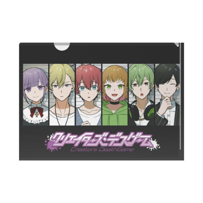 『クリエイターズ・デスゲーム』A4クリアファイル