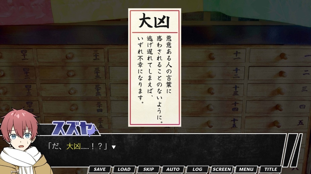 【お正月ゲーム】初詣に行く話【クリデス番外編】