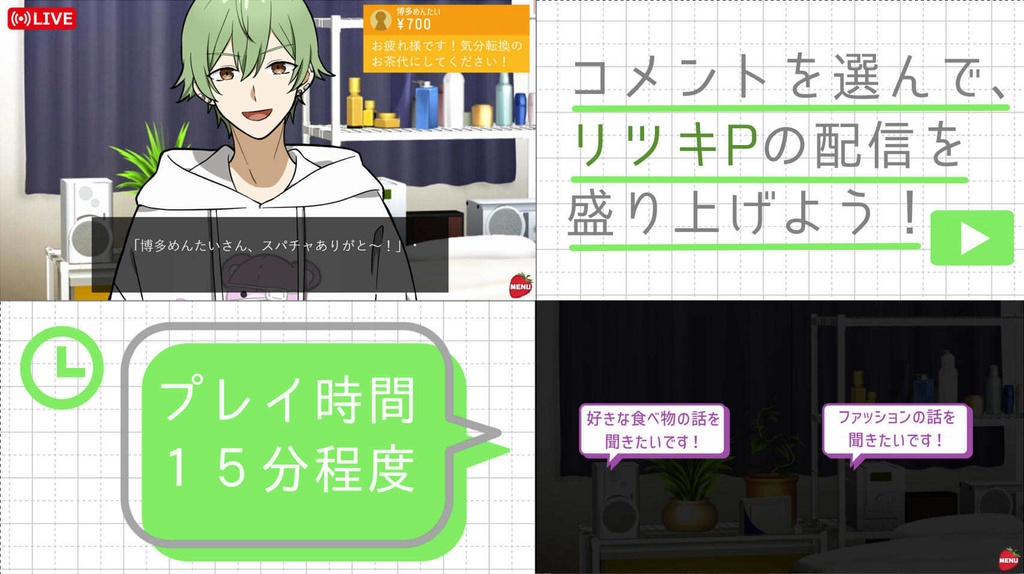 クリデス1周年記念セット(ミニゲーム+特典PDF)