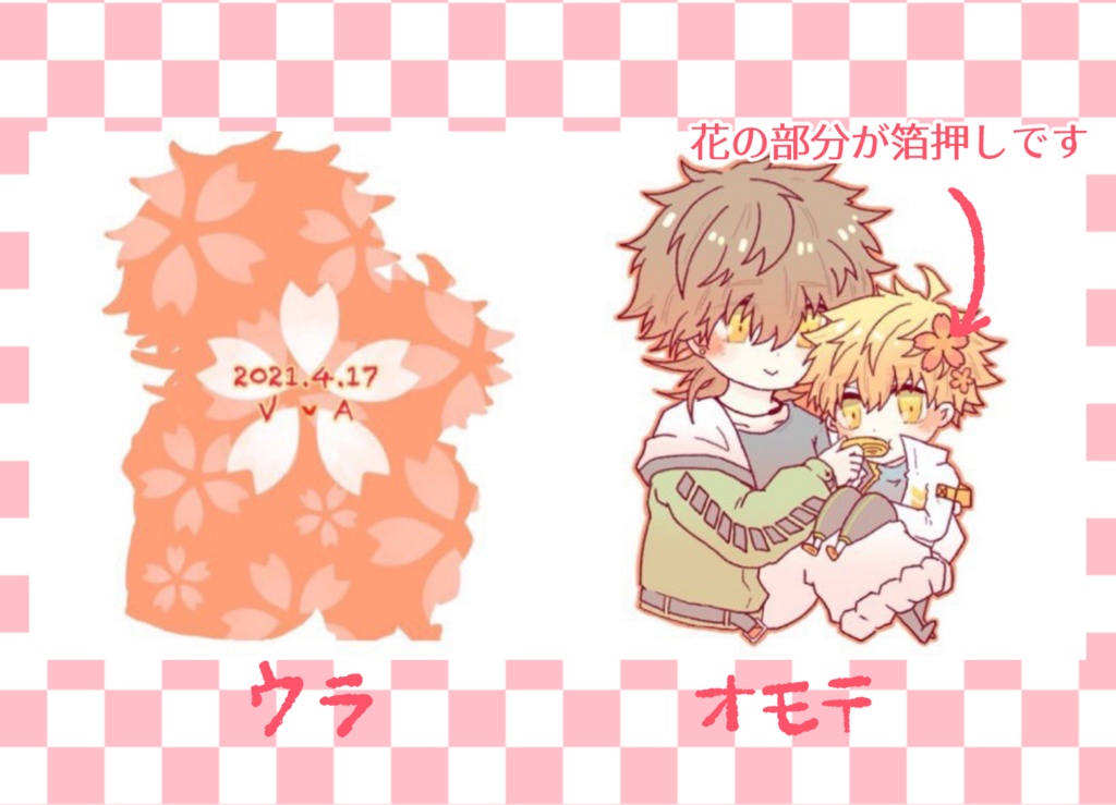 ヴァカアポ春のアクリルキーホルダー