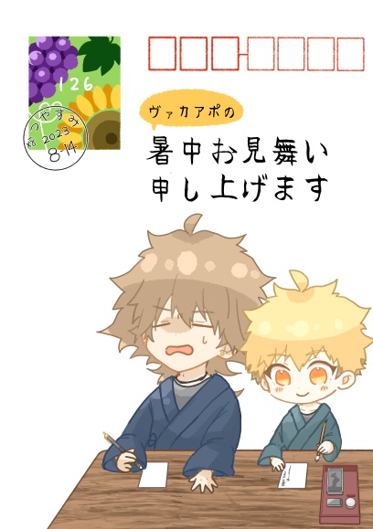 【フルカラーイラスト・小説集】ヴァカアポの暑中お見舞い申し上げます