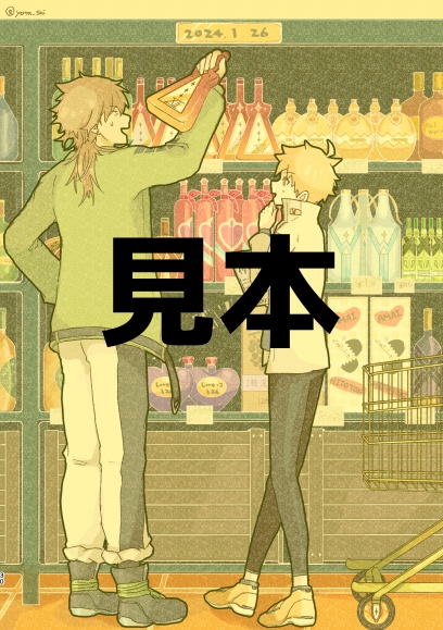 バッカナールは太陽とともに〜アンソロ発売1周年〜記念アンソロジー