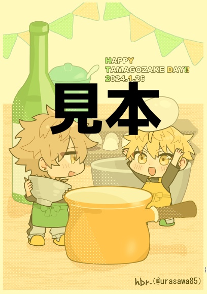 バッカナールは太陽とともに〜アンソロ発売1周年〜記念アンソロジー