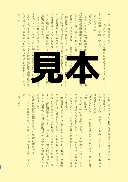 バッカナールは太陽とともに〜アンソロ発売1周年〜記念アンソロジー