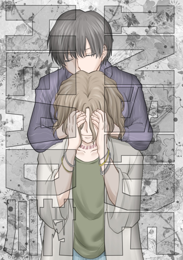 【ここ倫】INSIDE HEAD 川村