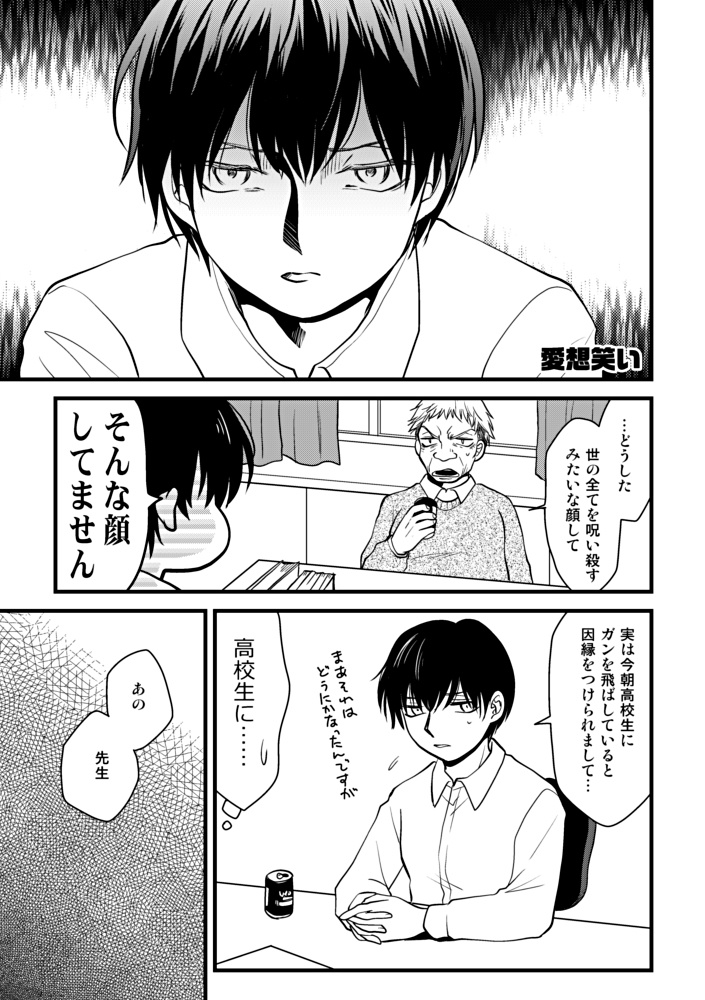 【ここ倫】僕の先生