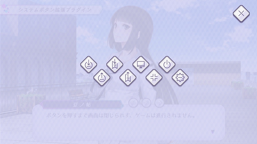 システムボタン拡張プラグイン