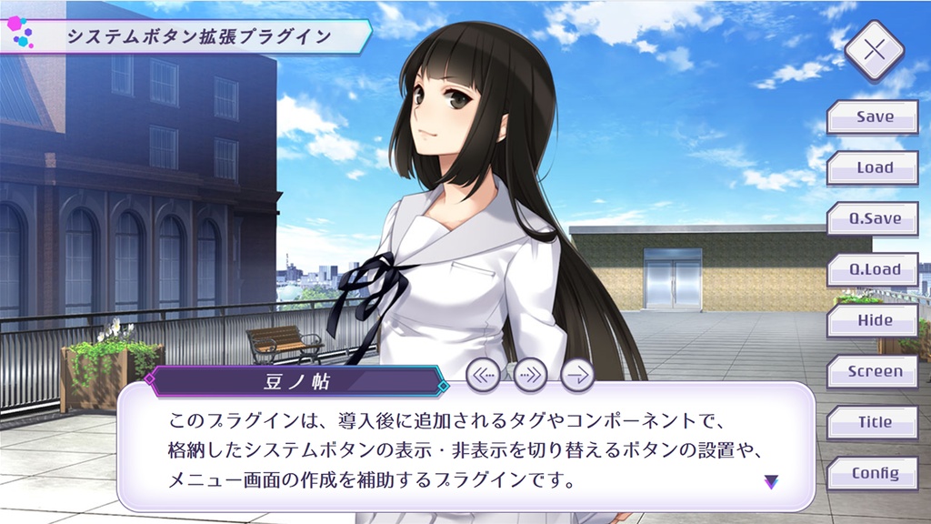 システムボタン拡張プラグイン