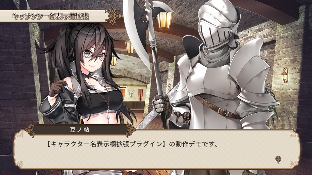 キャラ名表示欄拡張プラグイン