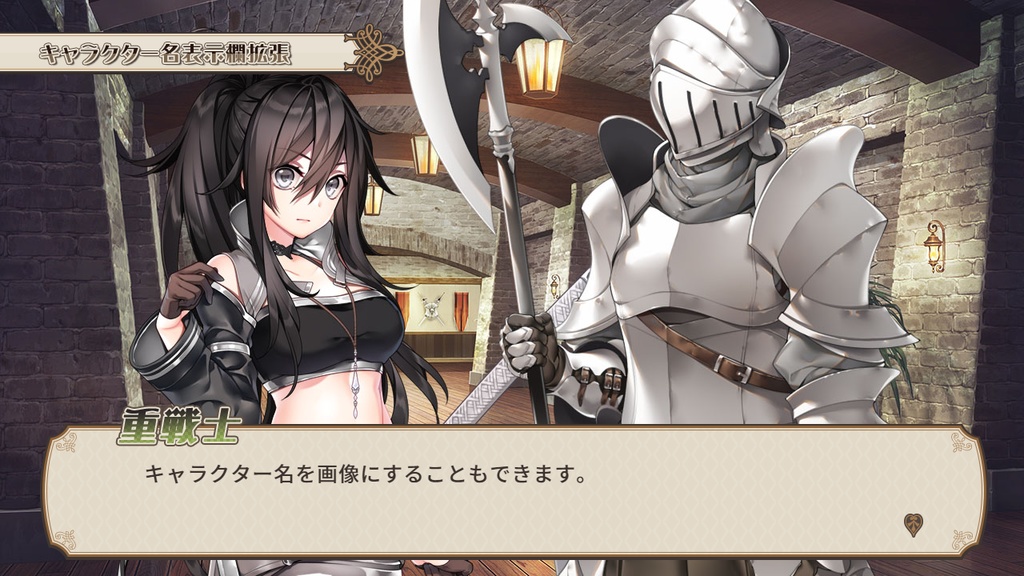 キャラ名表示欄拡張プラグイン