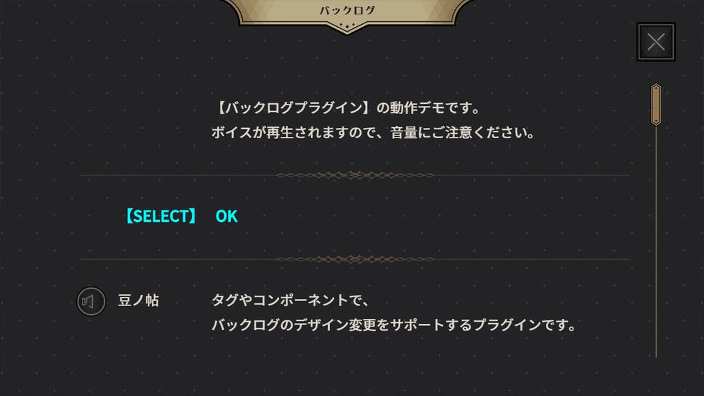 バックログ画面プラグイン