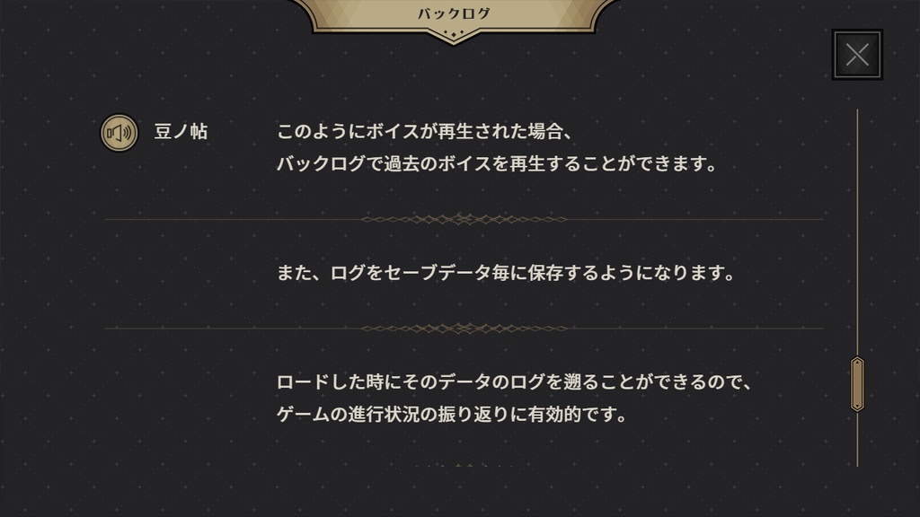 バックログ画面プラグイン