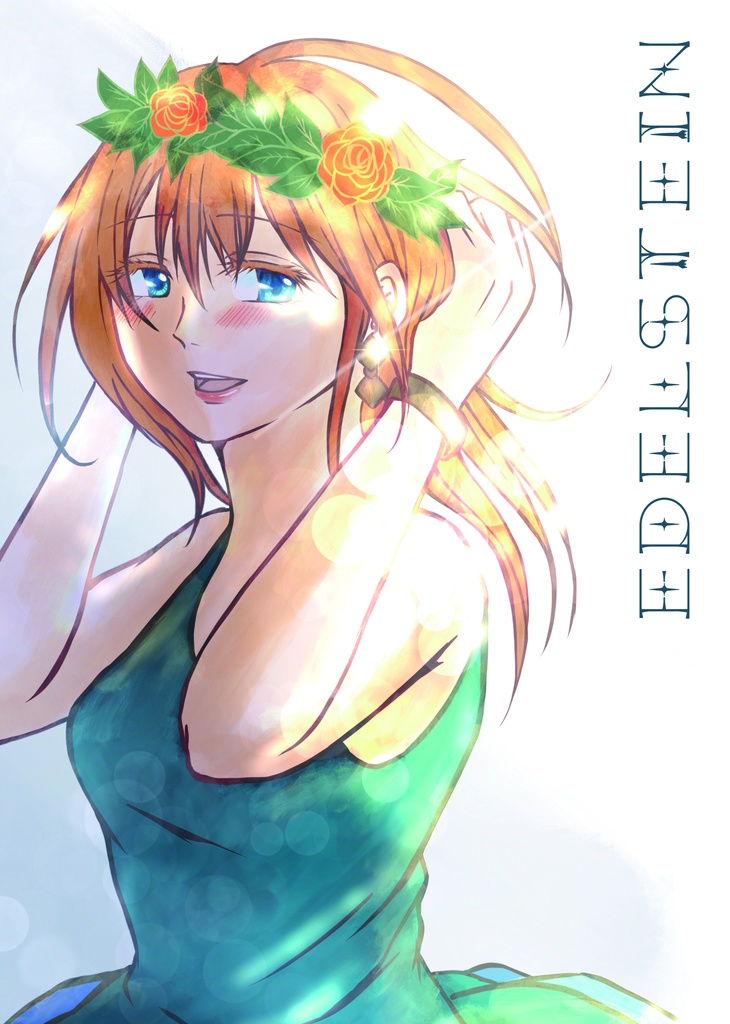 【夢イラスト本】Edelstein