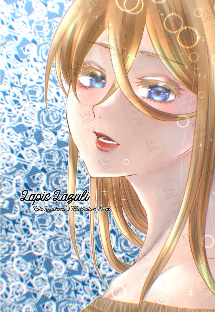 【コテCG集】Lapis Lazuli