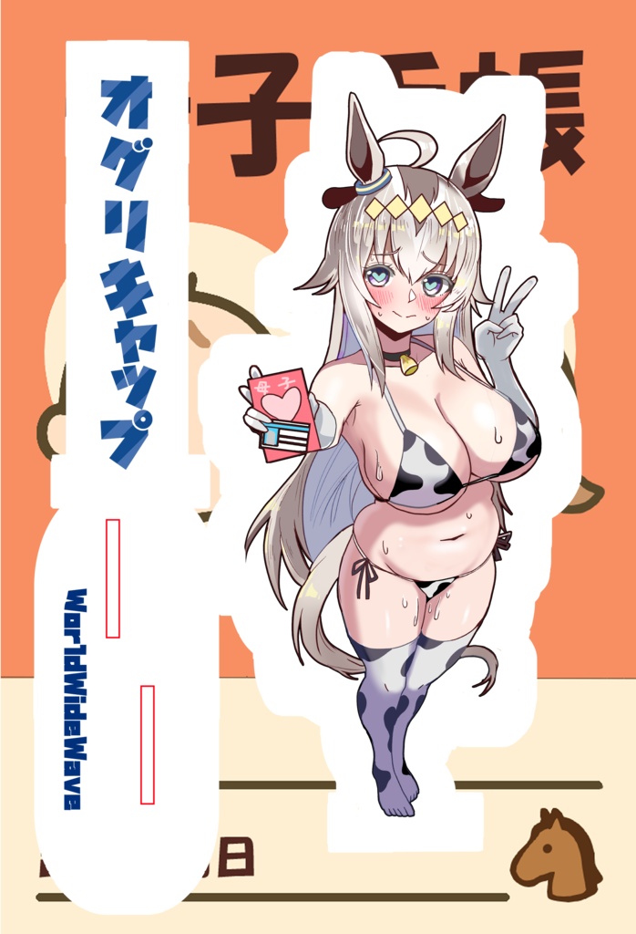 オグリキャップ枠付きアクスタ
