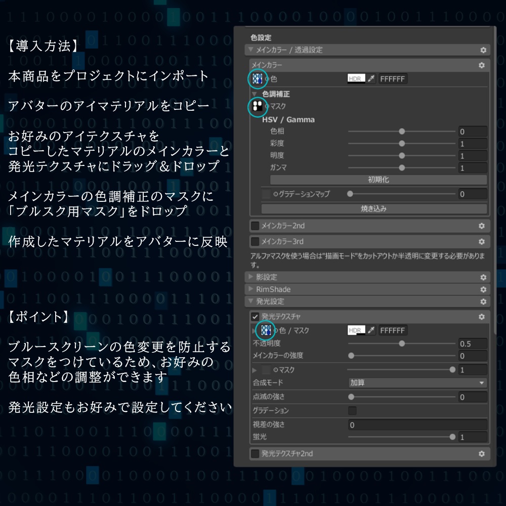 【無料】Binary Eye