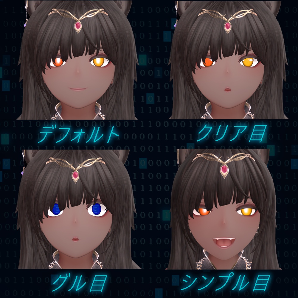 【無料】Binary Eye