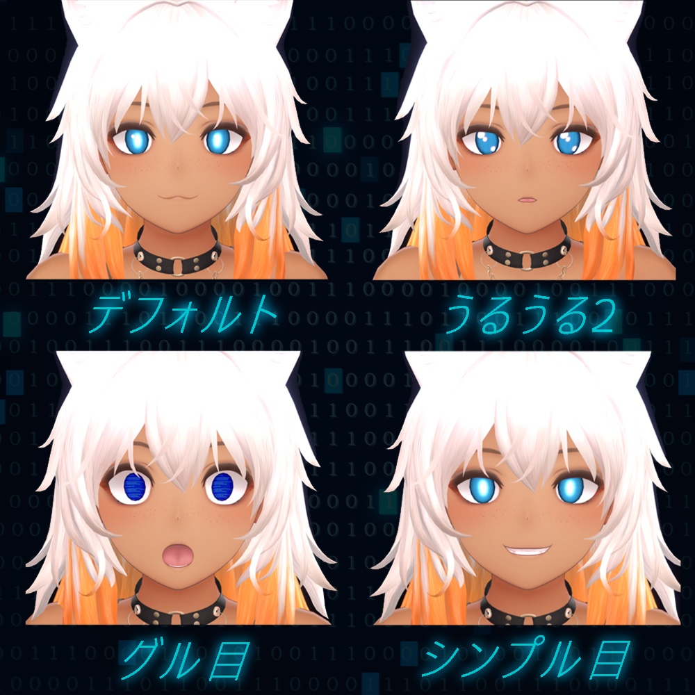 【無料】Binary Eye