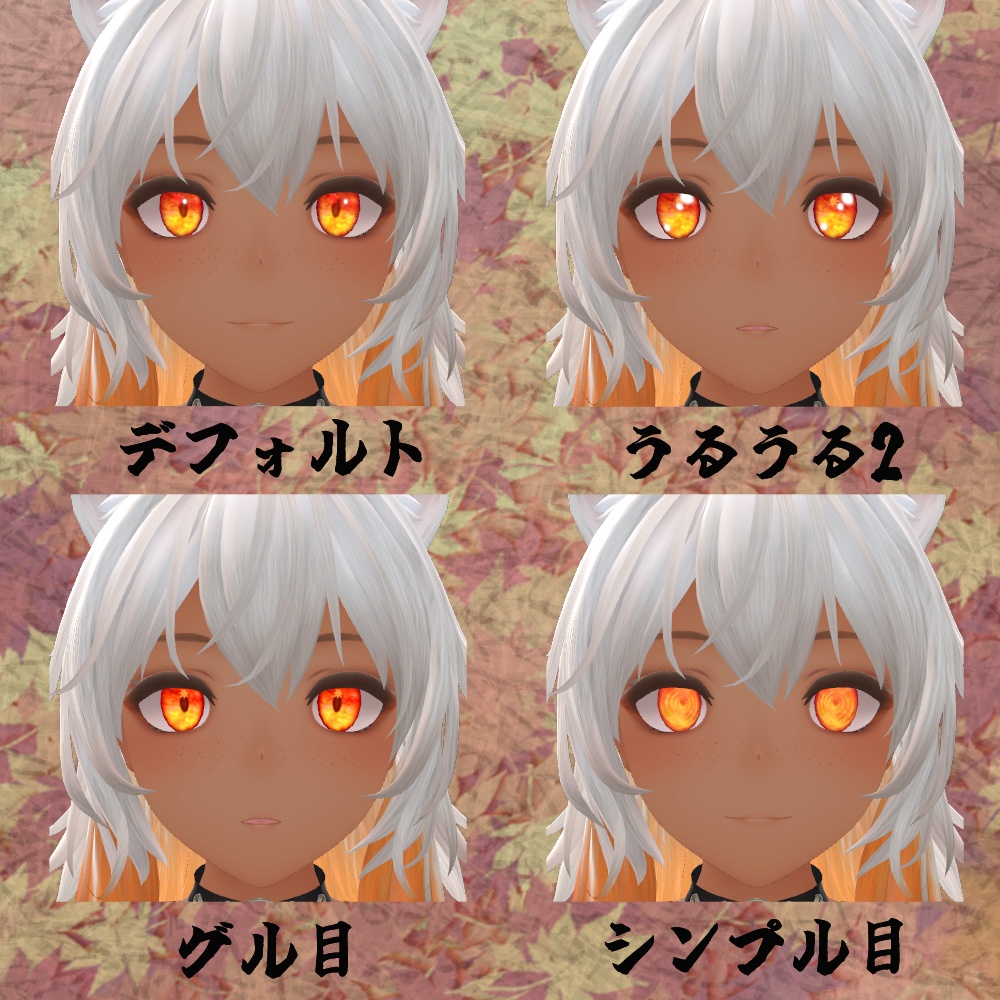 【無料】Momiji Eye【動くアイテクスチャ】