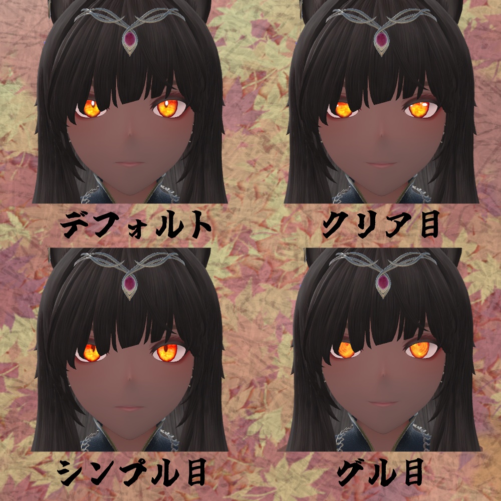 【無料】Momiji Eye【動くアイテクスチャ】