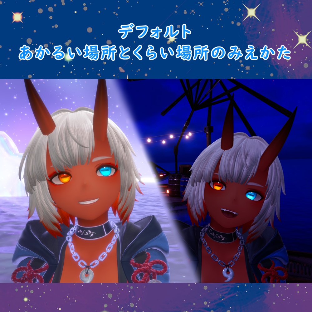 Horizon Gaze【アイテクスチャ】