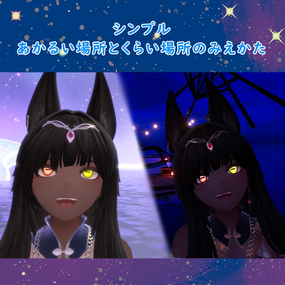 Horizon Gaze【アイテクスチャ】